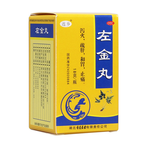 左金丸
