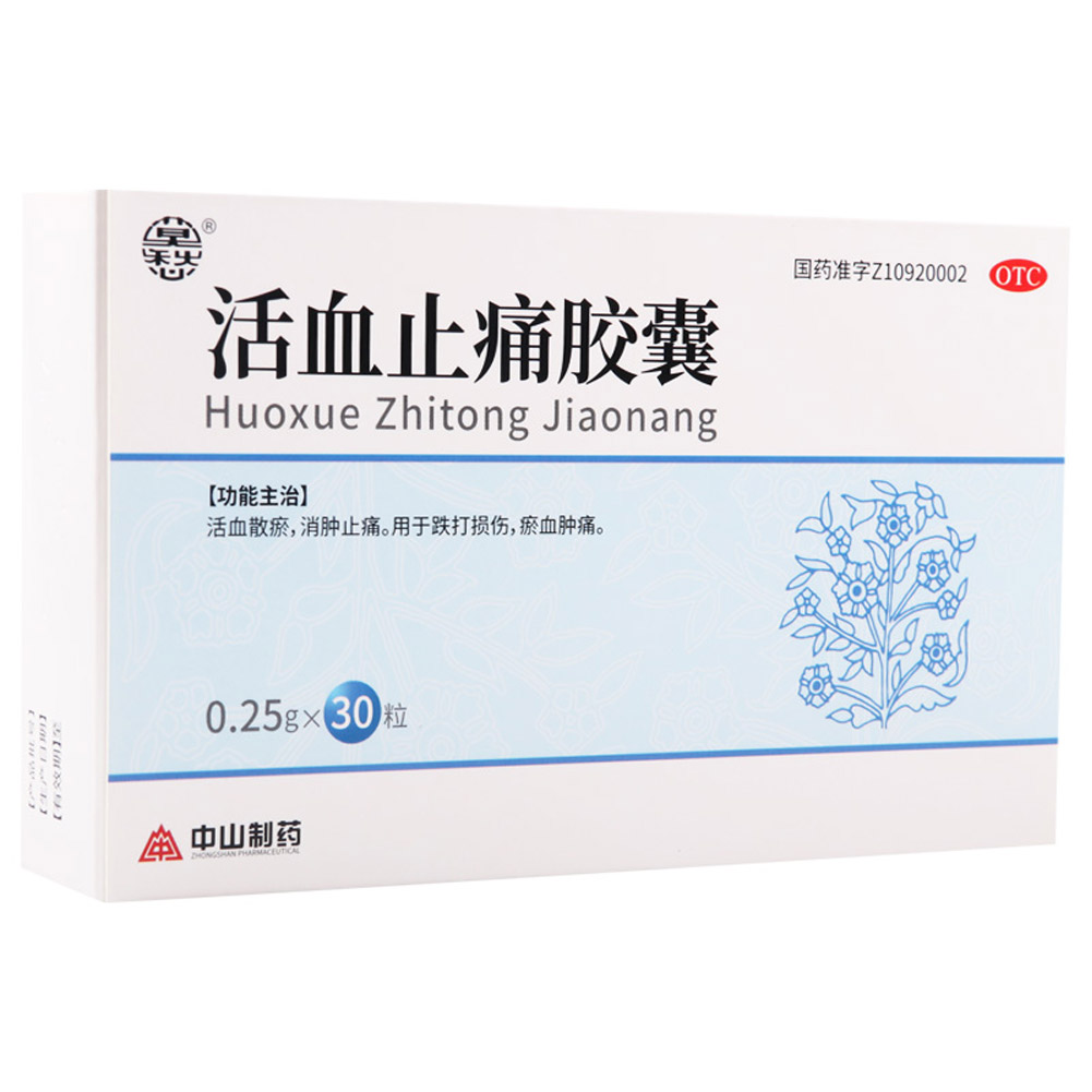 活血止痛胶囊