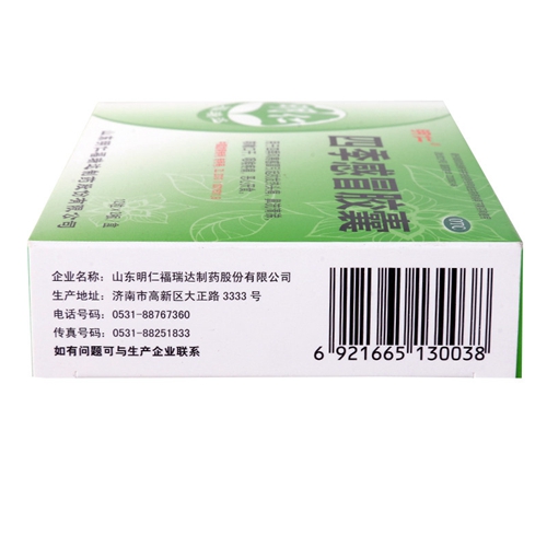 四季感冒胶囊(明仁)