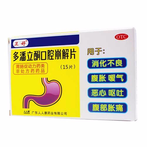 多潘立酮口腔崩解片