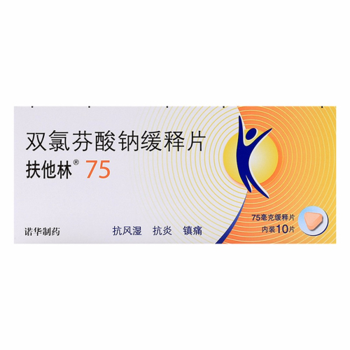 双氯芬酸钠缓释片(扶他林)