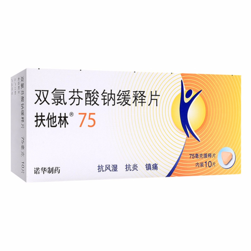 双氯芬酸钠缓释片(扶他林)