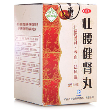 壮腰健肾丸(白云山)