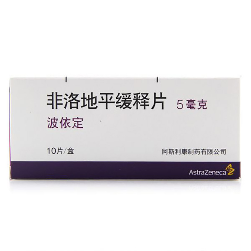 非洛地平缓释片（波依定）