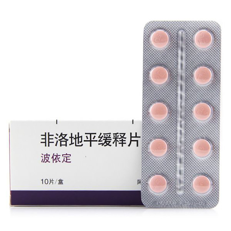 非洛地平缓释片（波依定）