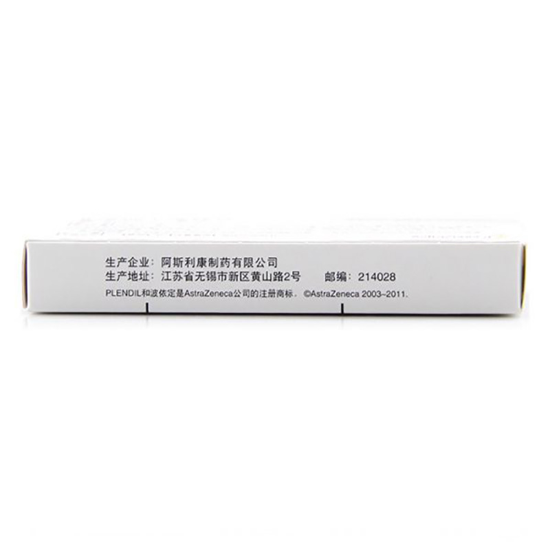 非洛地平缓释片（波依定）