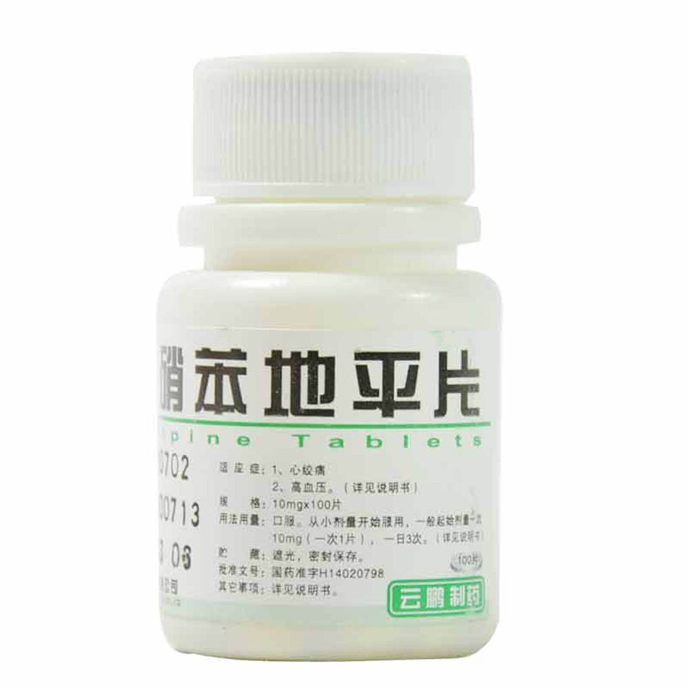 硝苯地平片(云鹏)