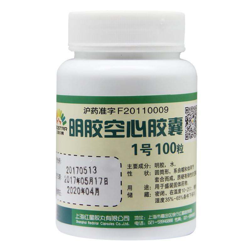 明胶空心胶囊