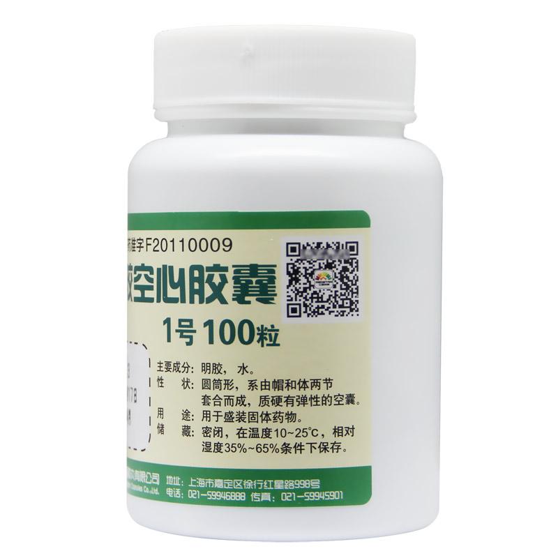 明胶空心胶囊