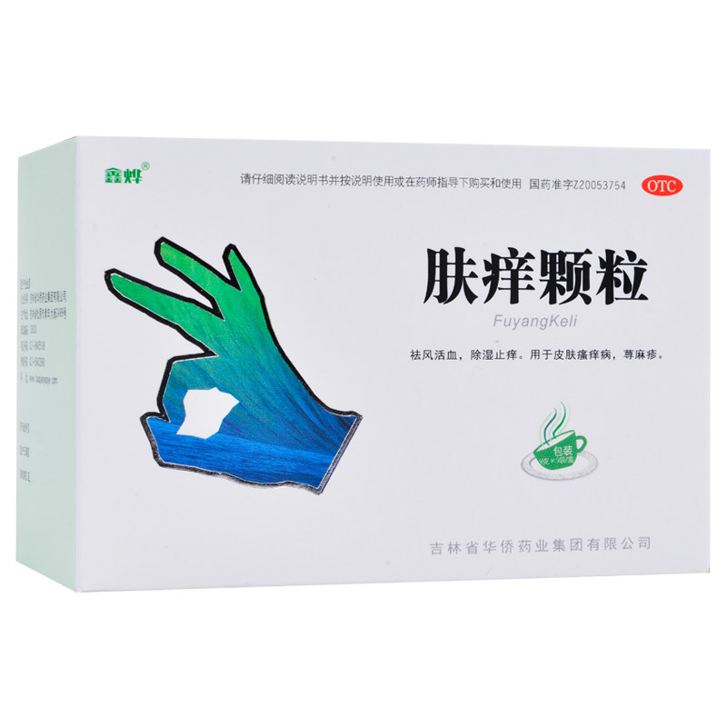肤痒颗粒