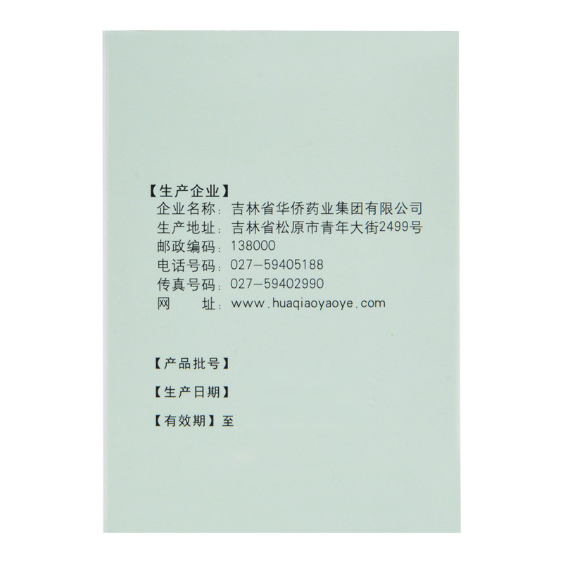 肤痒颗粒