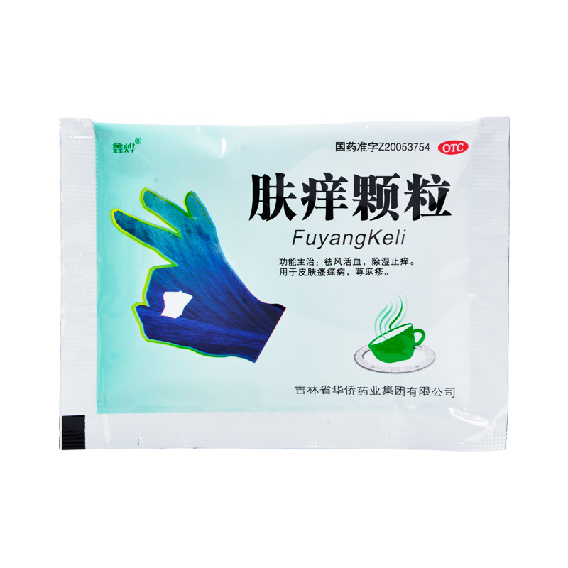 肤痒颗粒