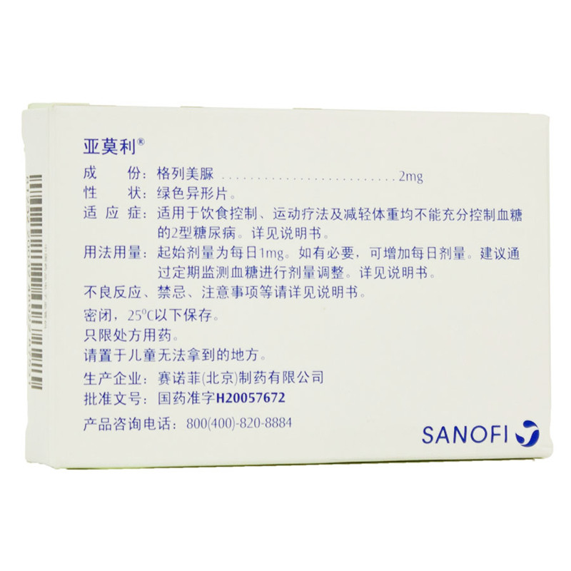 格列美脲片(亚莫利)