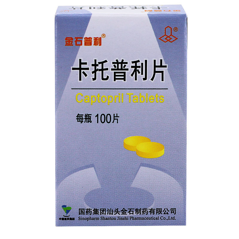 卡托普利片(金石)