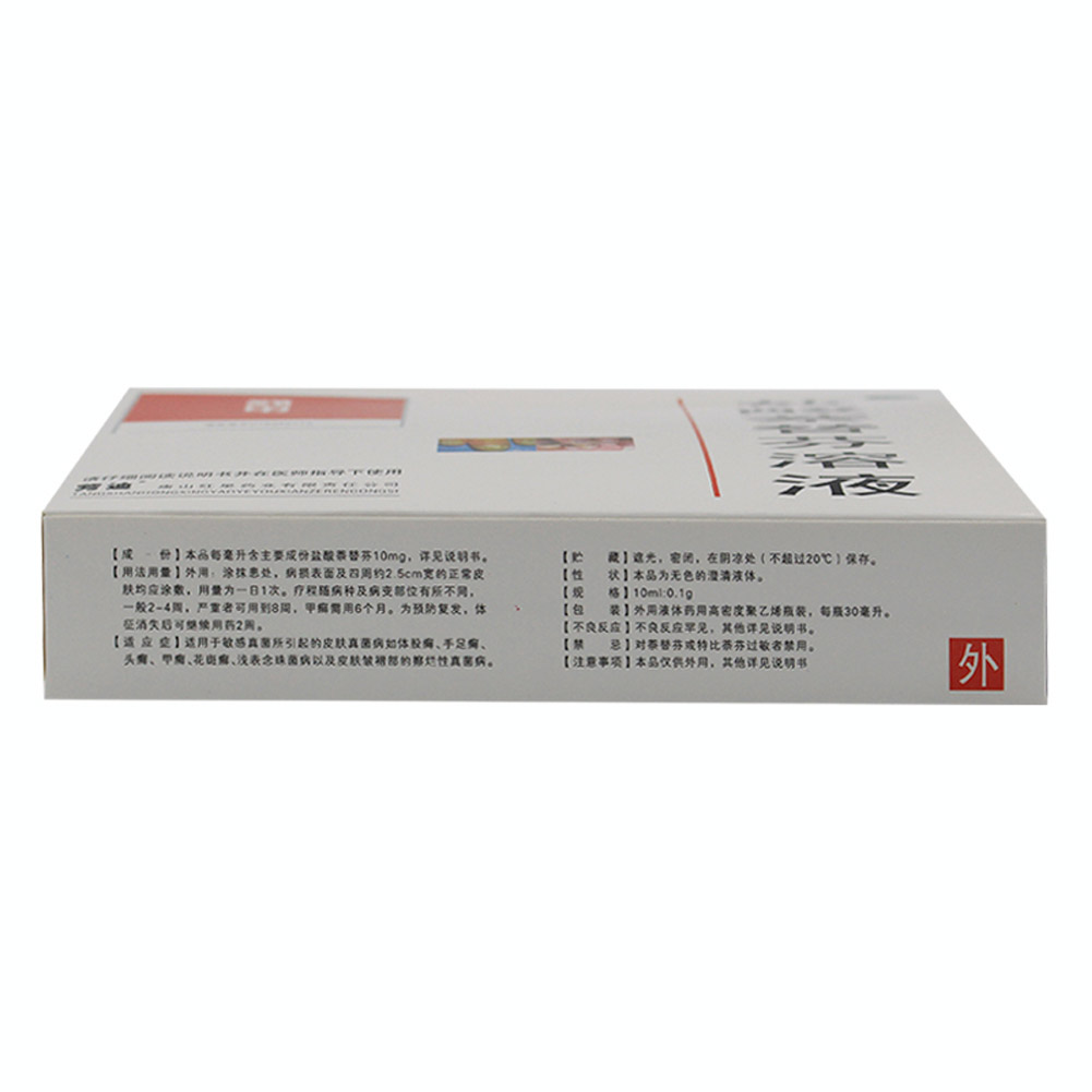 盐酸萘替芬溶液(舒甲)