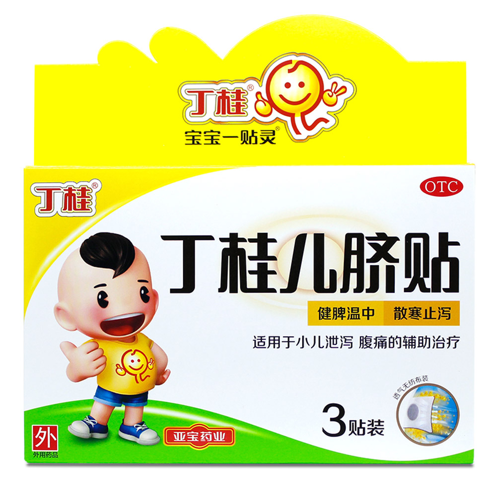 丁桂儿脐贴