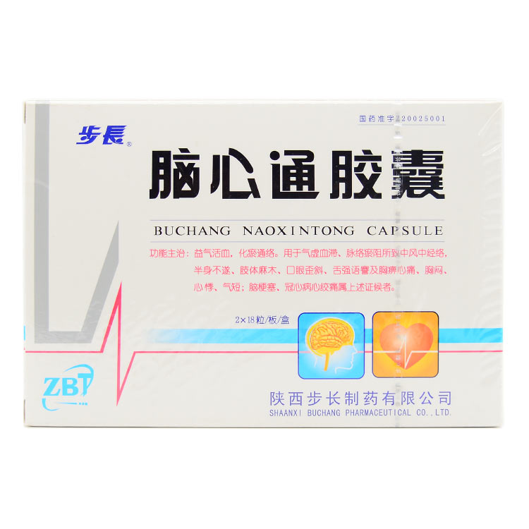 脑心通胶囊(步长)