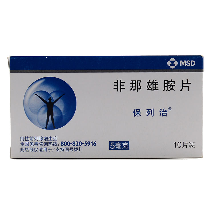 非那雄胺片(保列治)