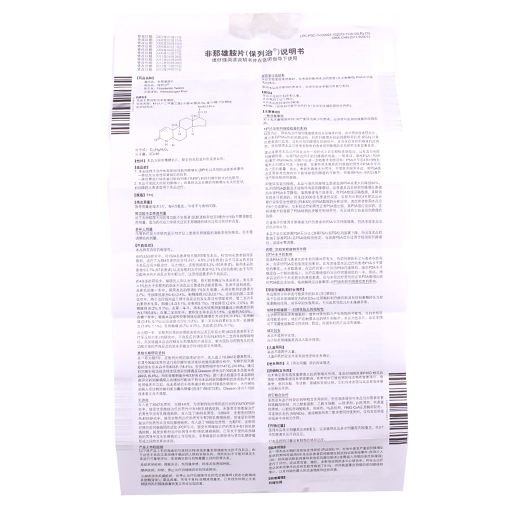 非那雄胺片(保列治)