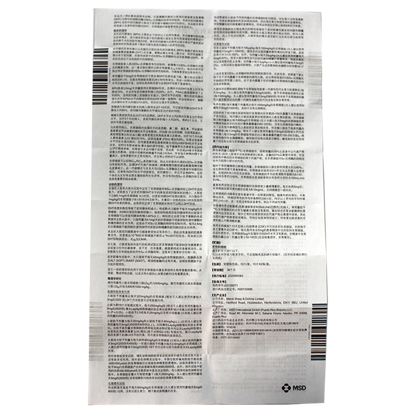 非那雄胺片(保列治)