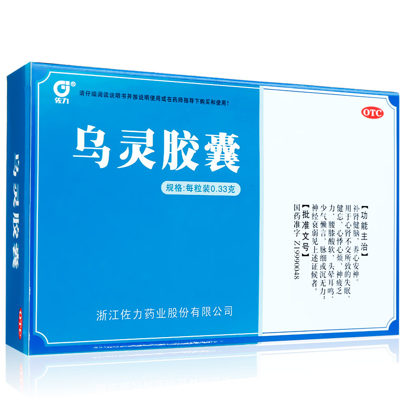 乌灵胶囊