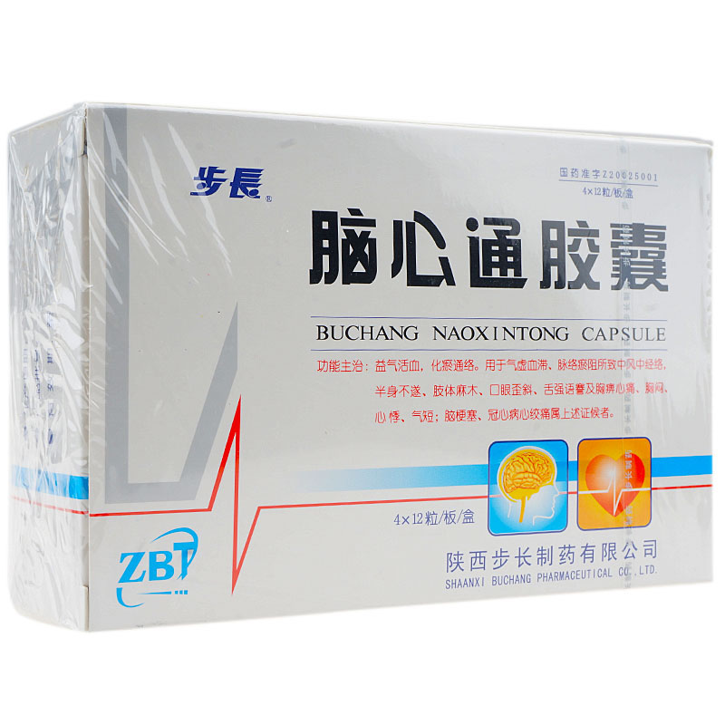 脑心通胶囊(步长)