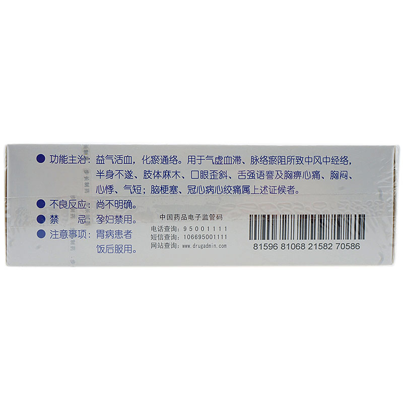 脑心通胶囊(步长)