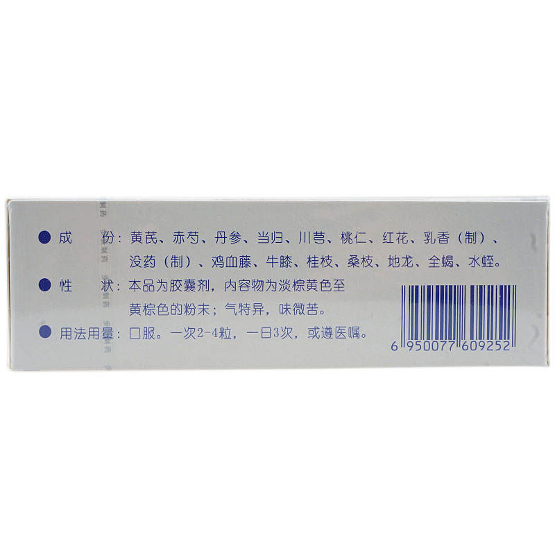 脑心通胶囊(步长)