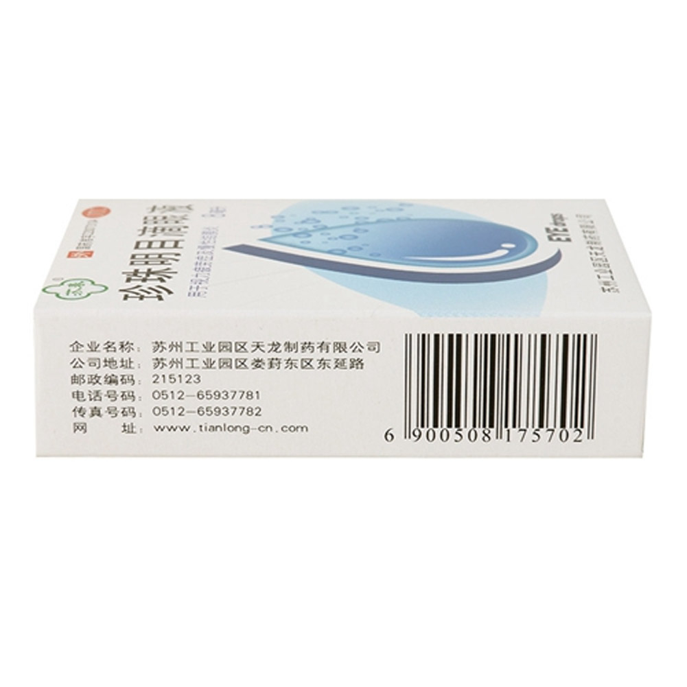 珍珠明目滴眼液