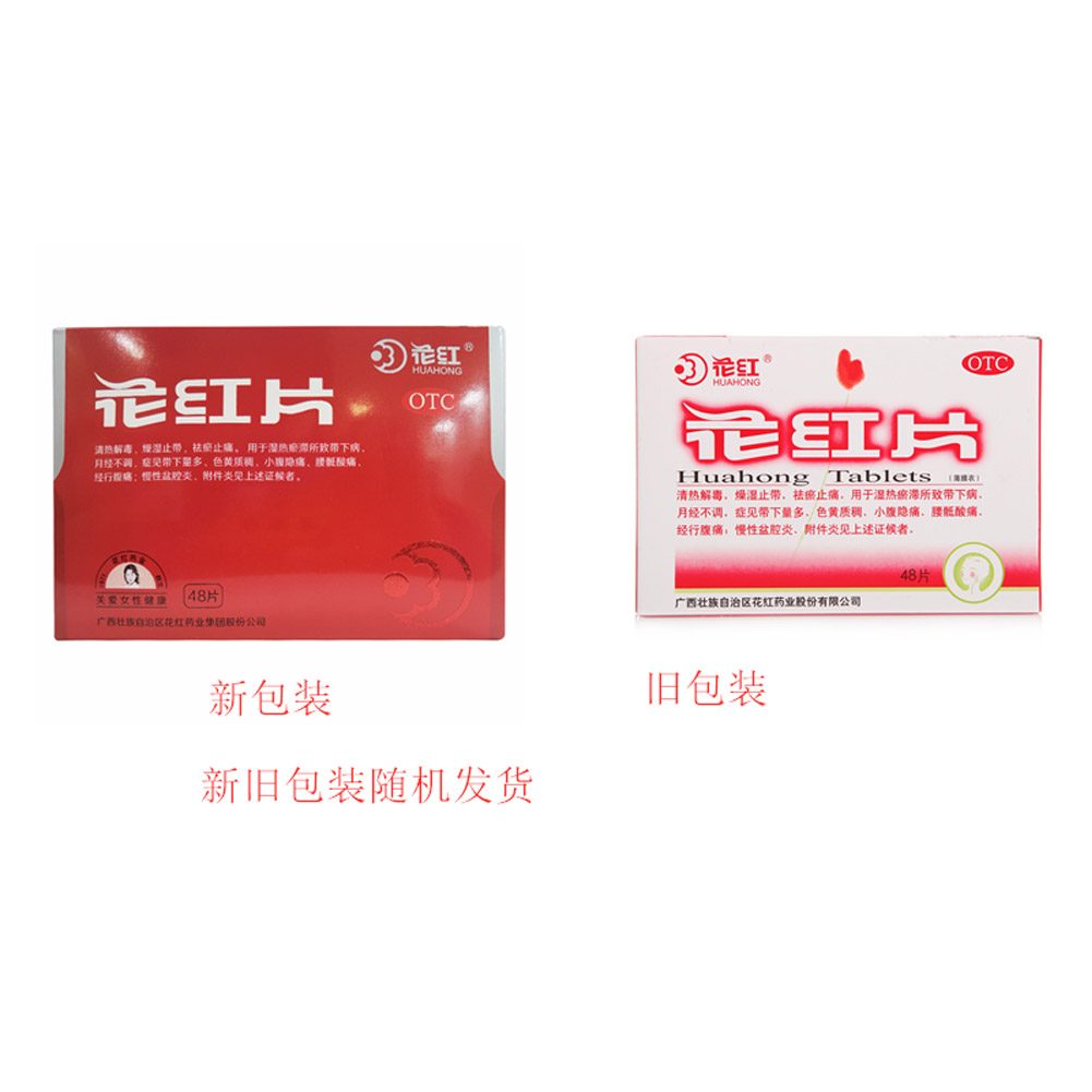 花红片(花红)