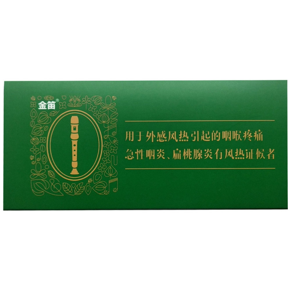 复方鱼腥草合剂（康恩贝）