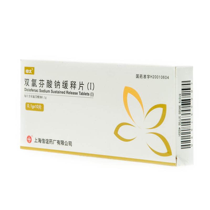 双氯芬酸钠缓释片(Ⅰ)