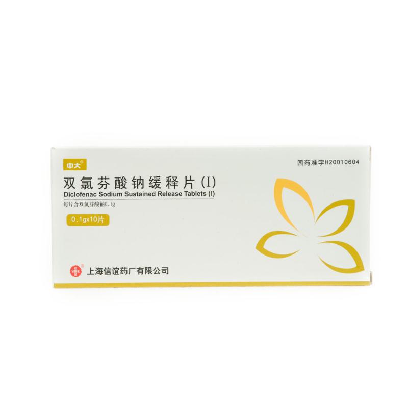 双氯芬酸钠缓释片(Ⅰ)
