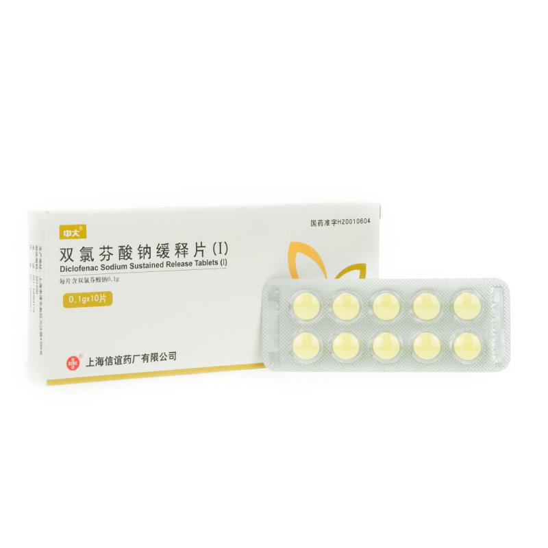 双氯芬酸钠缓释片(Ⅰ)