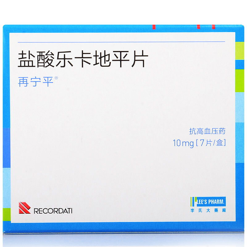 盐酸乐卡地平片(再宁平)