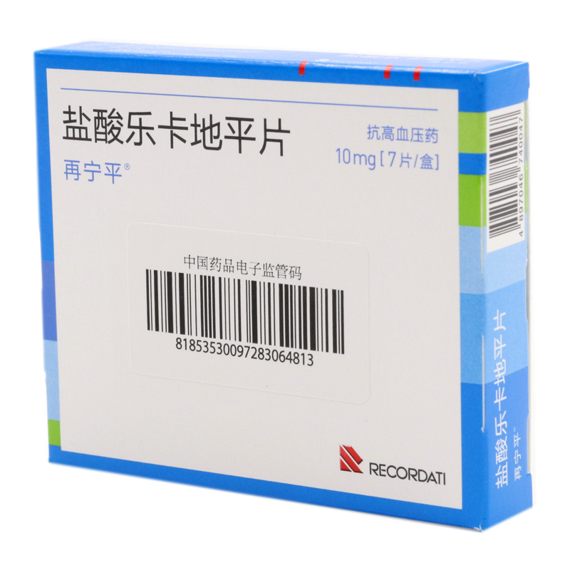 盐酸乐卡地平片(再宁平)