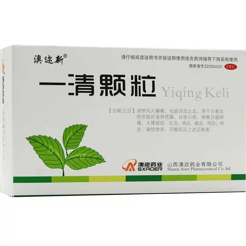 一清颗粒