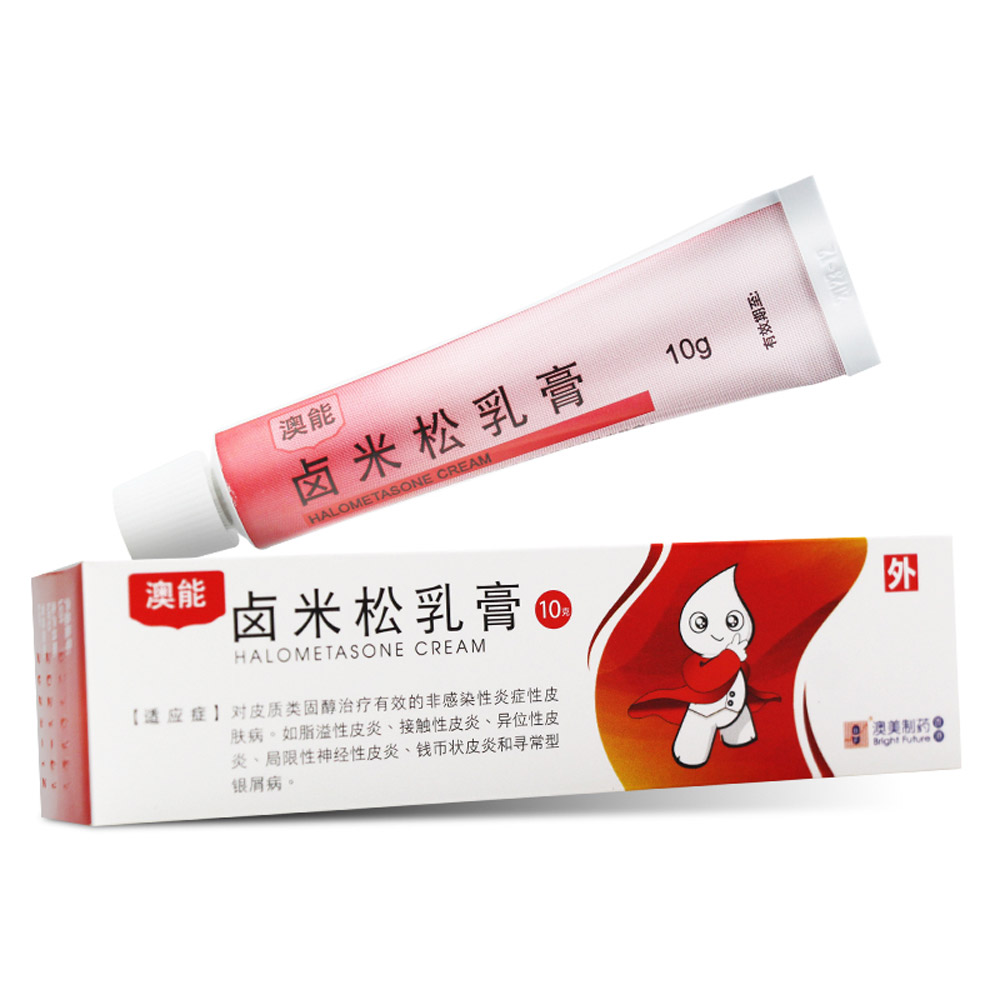 卤米松乳膏(澳能)