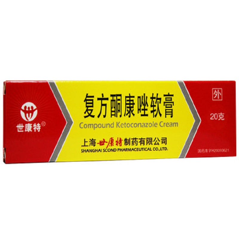 复方酮康唑软膏（世康特）