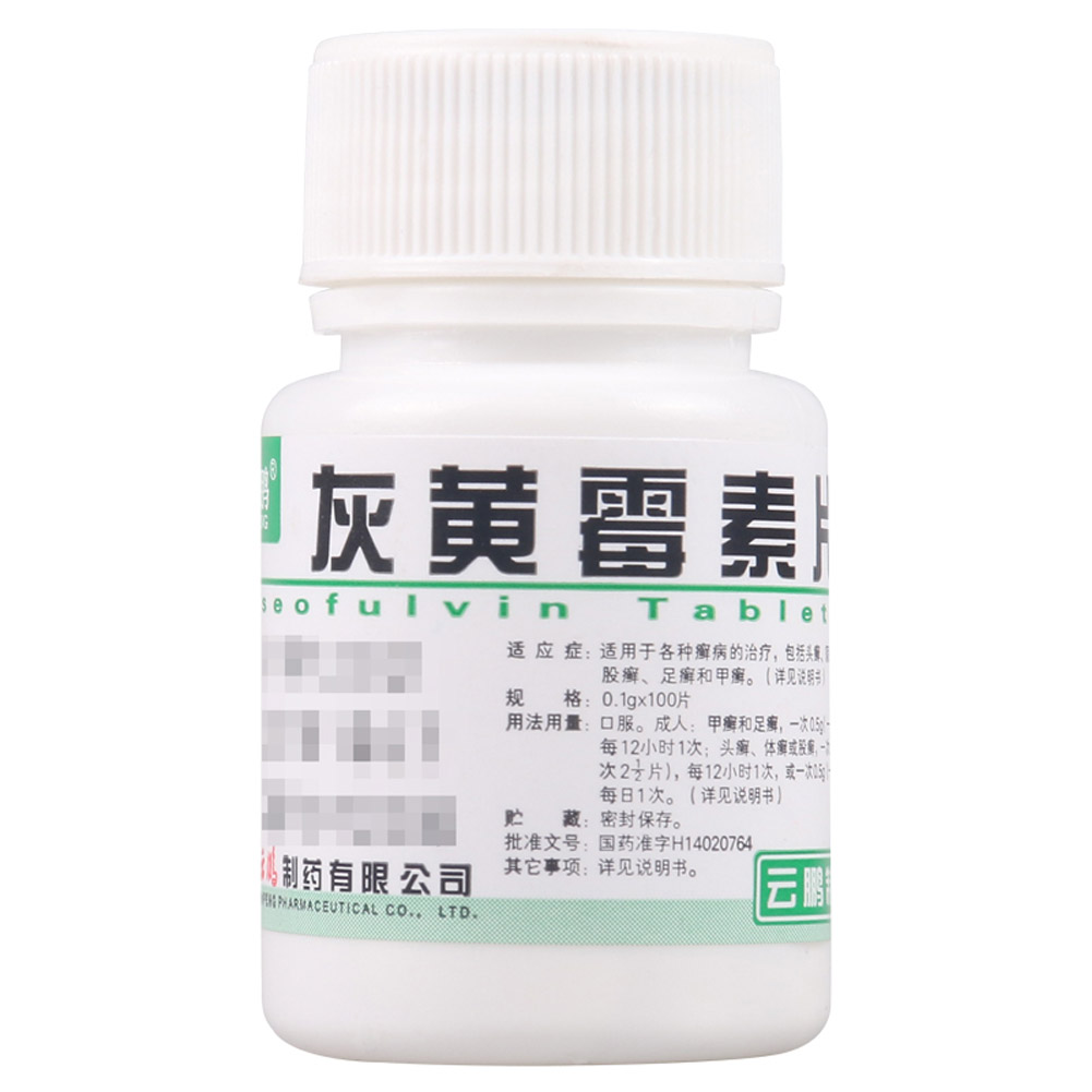 灰黄霉素片