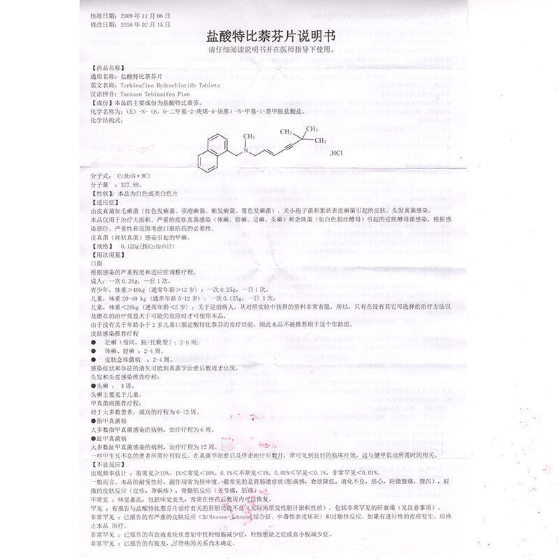 盐酸特比萘芬片