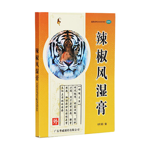 辣椒风湿膏