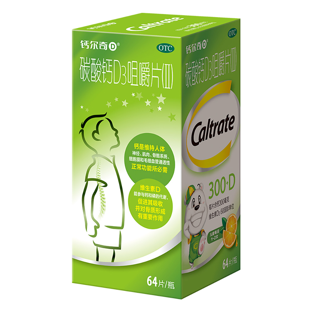 碳酸钙D3咀嚼片(II)(钙尔奇)
