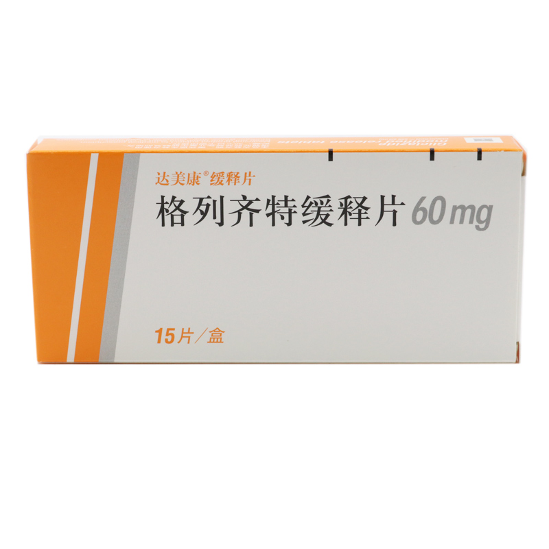 格列齐特缓释片(达美康)