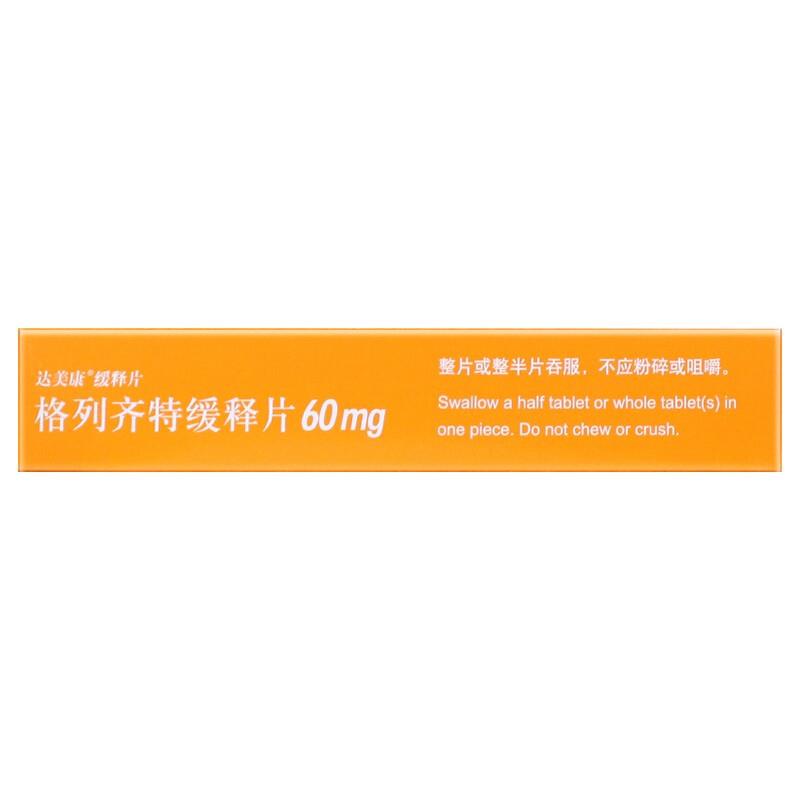 格列齐特缓释片(达美康)