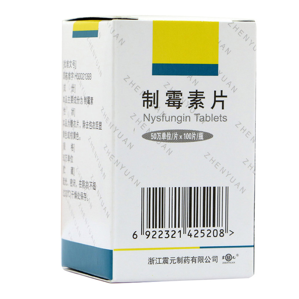 制霉素片