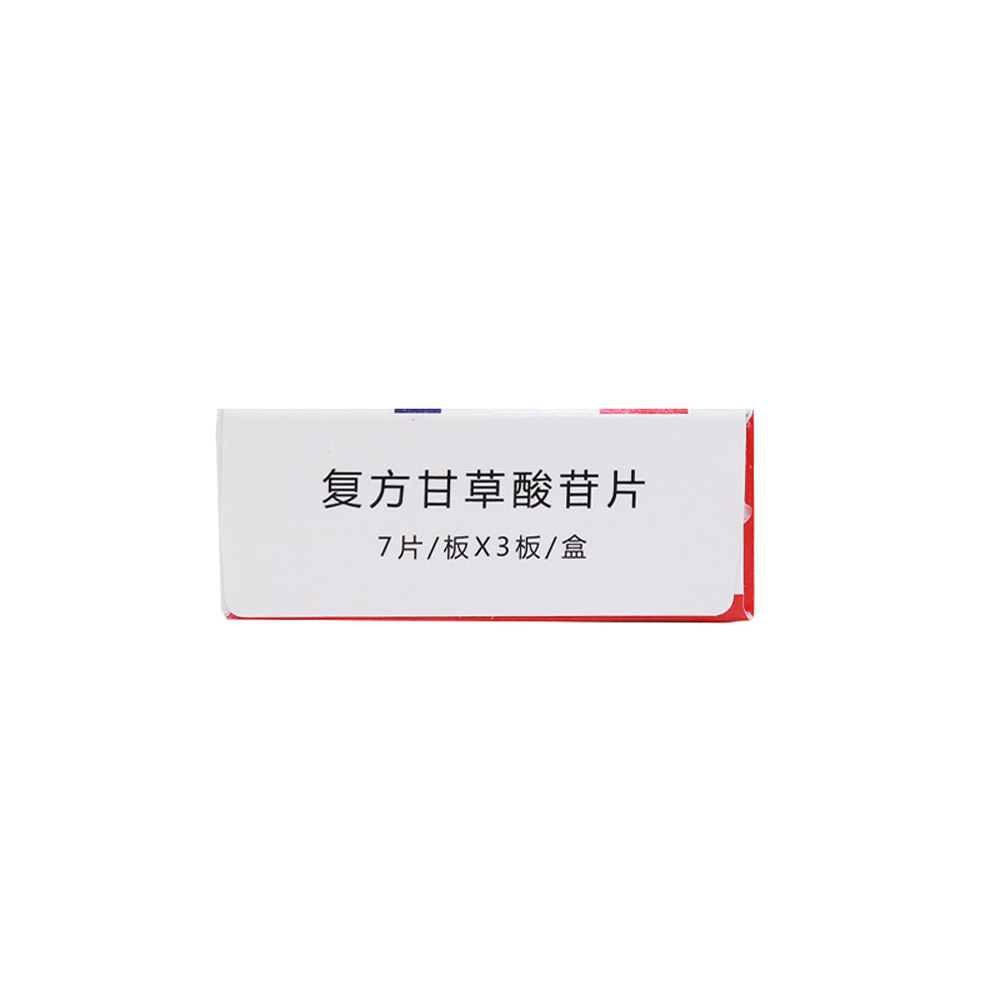 复方甘草酸苷片(美能)