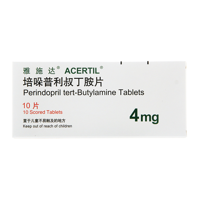 培哚普利叔丁胺片(雅施达)