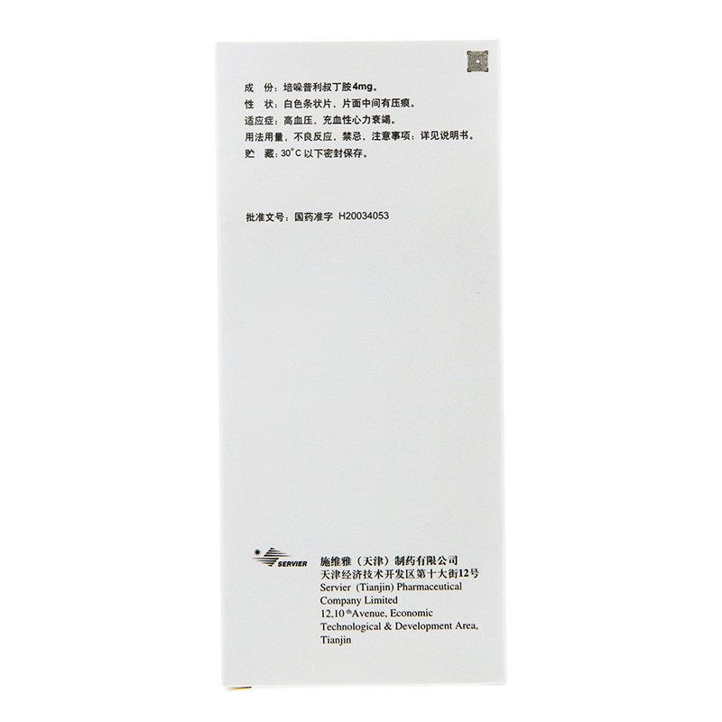 培哚普利叔丁胺片(雅施达)