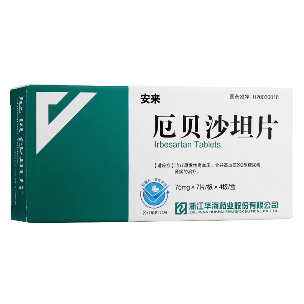 厄贝沙坦片(安来)